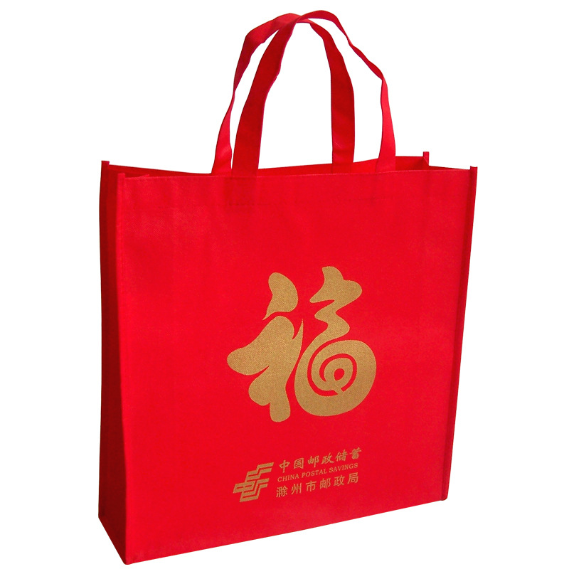 雞年吉祥無紡布袋定做
