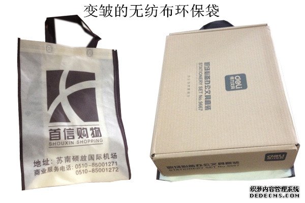 環雅包裝環保袋