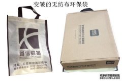 無紡布環保袋變皺了要怎么處理？