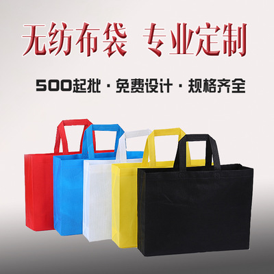 無(wú)紡布袋環(huán)保購(gòu)物袋