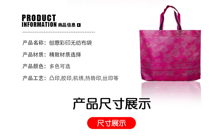 優質廠家生產定制個性創意喜慶送禮加厚凸印膠印手提無紡布袋