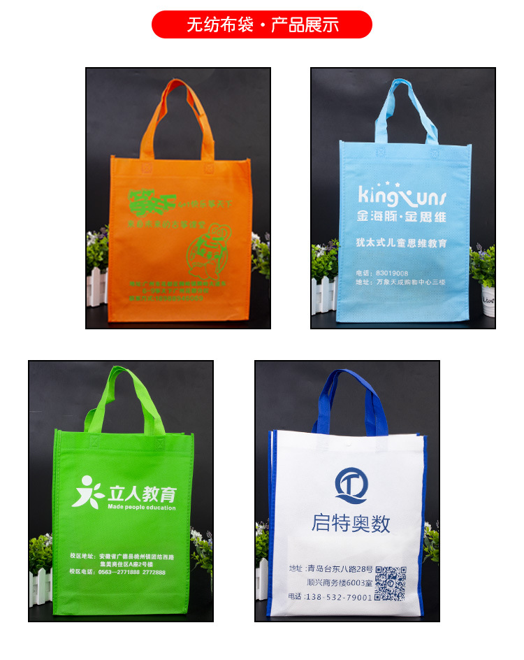 優質廠家生產定制個性創意喜慶送禮加厚凸印膠印手提無紡布袋